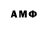 АМФЕТАМИН 98% Opti Vukolow