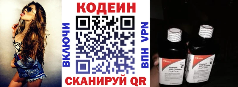 Кодеиновый сироп Lean Purple Drank  где найти наркотики  Керчь 