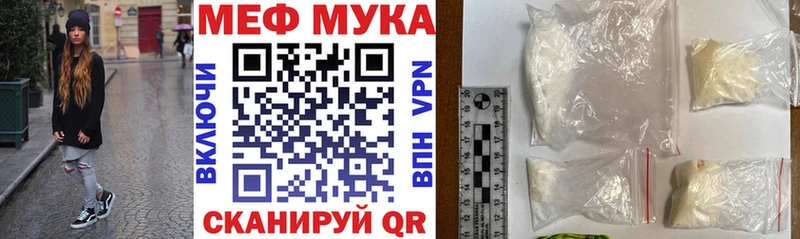 МЕФ mephedrone  Керчь 